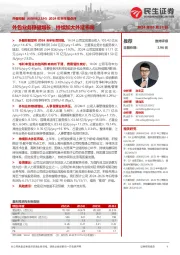 2024年半年报点评:外包业务稳健增长,持续加大外延布局