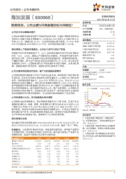 跟踪报告：公司业绩为何具备稳定性与持续性？