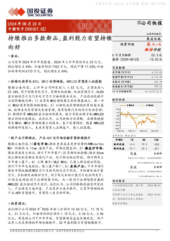 持续推出多款新品，盈利能力有望持续向好