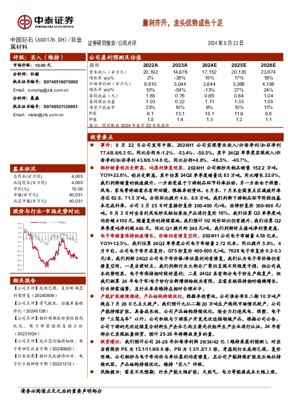 量利齐升，龙头优势成色十足