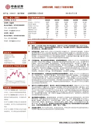 业绩符合预期,多重压力下延续良好增速