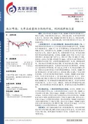 珠江啤酒：大单品放量助力结构升级，利润端弹性凸显