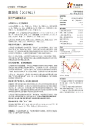 关注产业格局优化