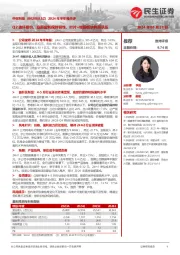 公司发布2024年半年报:24H1公司实现营业收入105.4亿元,同比-14.9%,:Q2玻纤复价、底部盈利保持韧性,叶片+锂膜板块利润承压