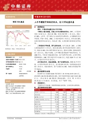 上半年罐箱市场略有承压，Q2订单起量改善