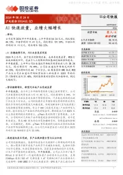 AI快速放量，业绩大幅增长