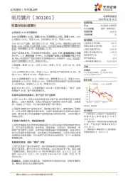 明星单品快速增长