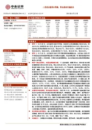 二季度业绩符合预期,降本提效行稳致远