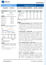 成本红利和规模效应持续释放，盈利能力逐季提升