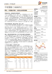 营收、利润稳步增长，运维业务表现亮眼
