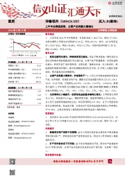 上半年业绩超预期,主要产品销量大幅增长