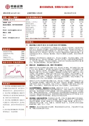量价双弱拖累业绩,竞得探矿权长期成长可期