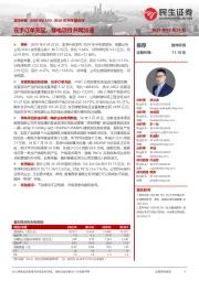 2024年半年报点评:在手订单充足,绿电项目并网加速