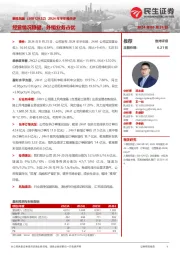 2024年半年报点评:经营情况稳健,外销业务占优