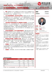 2024年中报业绩点评：Q2营收超预期增长，利润弹性或被低估