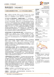 中国移动持续增资合作深化,北三订单充足板块业绩突出