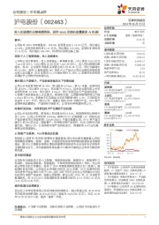 收入加速增长业绩高增亮眼,期待800G交换机放量紧抓AI机遇!