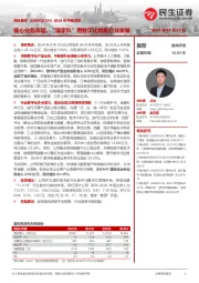 2024年中报点评:核心业务高增,“国家队”用数字化赋能行业发展