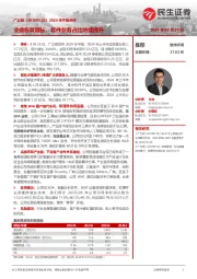 2024年中报点评:业绩恢复增长,软件业务占比持续提升