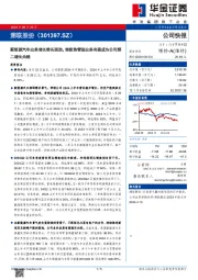 新能源汽车业务增长势头强劲，储能热管理业务有望成为公司第二增长曲线