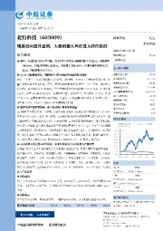 规模效应提升盈利,人形机器人丝杠进入样件阶段