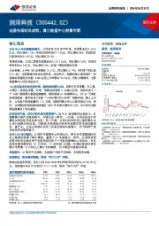 全国布局初见成效,算力数据中心前景可期