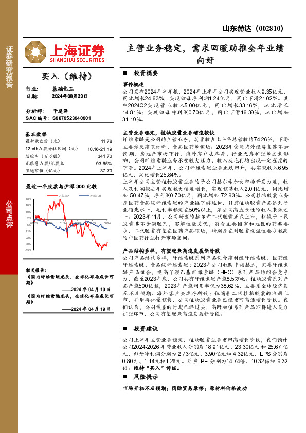 主营业务稳定，需求回暖助推全年业绩向好