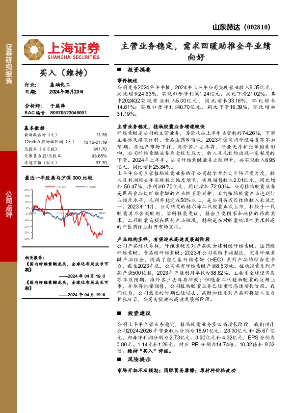 主营业务稳定，需求回暖助推全年业绩向好