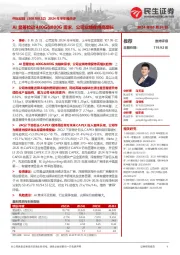 2024年半年报点评:AI显著拉动400G&800G需求,公司业绩保持高增长