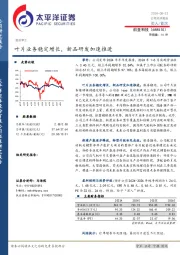 叶片业务稳定增长,新品研发加速推进