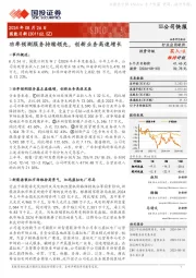 功率预测服务持续领先，创新业务高速增长