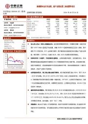 肺癌靶向治疗老品牌,新产品驱动第二曲线蓄势待发