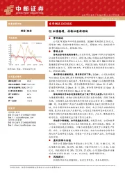 Q2业绩稳增,持续拓展新领域