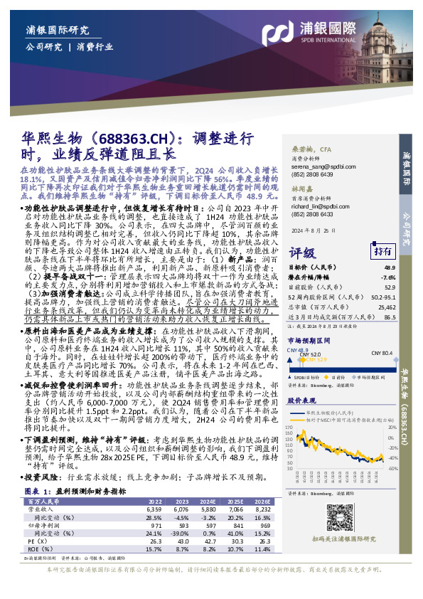 调整进行时，业绩反弹道阻且长