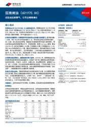 成品油运高景气，公司业绩高增长