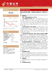 核电业务同比高增，收购哈电动装后注入新增长活力