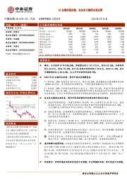 Q2业绩持续改善,各业务与集团全面发展