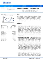 公司点评：龙头优势凸显盈利韧性，产能扩张持续推进
