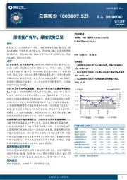 原铝复产完毕，绿铝优势凸显