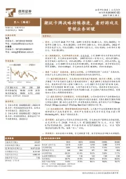 潮玩卡牌战略持续推进,看好游戏及营销业务回暖