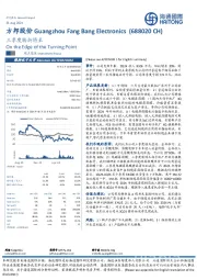 三季度转折将至
