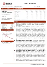 收入质量提升，新业务保持较好增长