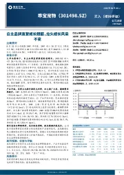 自主品牌直营成长靓丽,龙头成长风采不变