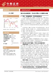 CSO业务成绩亮眼,多业务引擎注入长期增长动能