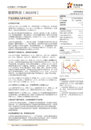产品优势放大多平台发力