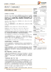 跨境电商驱动收入增长