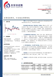 业绩高速增长，行业地位持续领先