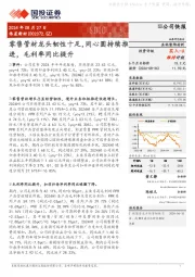 零售管材龙头韧性十足,同心圆持续推进,毛利率同比提升