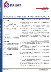 新产业点评报告：业绩符合预期，X系列仪器和流水线表现突出