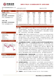 福斯特24半年报点评:Q2受减值影响业绩有所下滑,盈利能力表现稳定